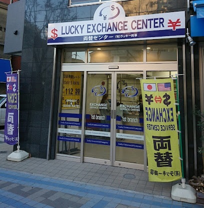 Lucky Exchange Yokosuka - Blue Street